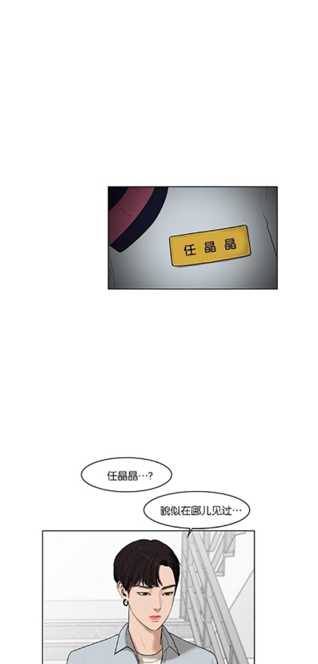秘密女神韩漫全集-21_第20话无删减无遮挡章节图片 
