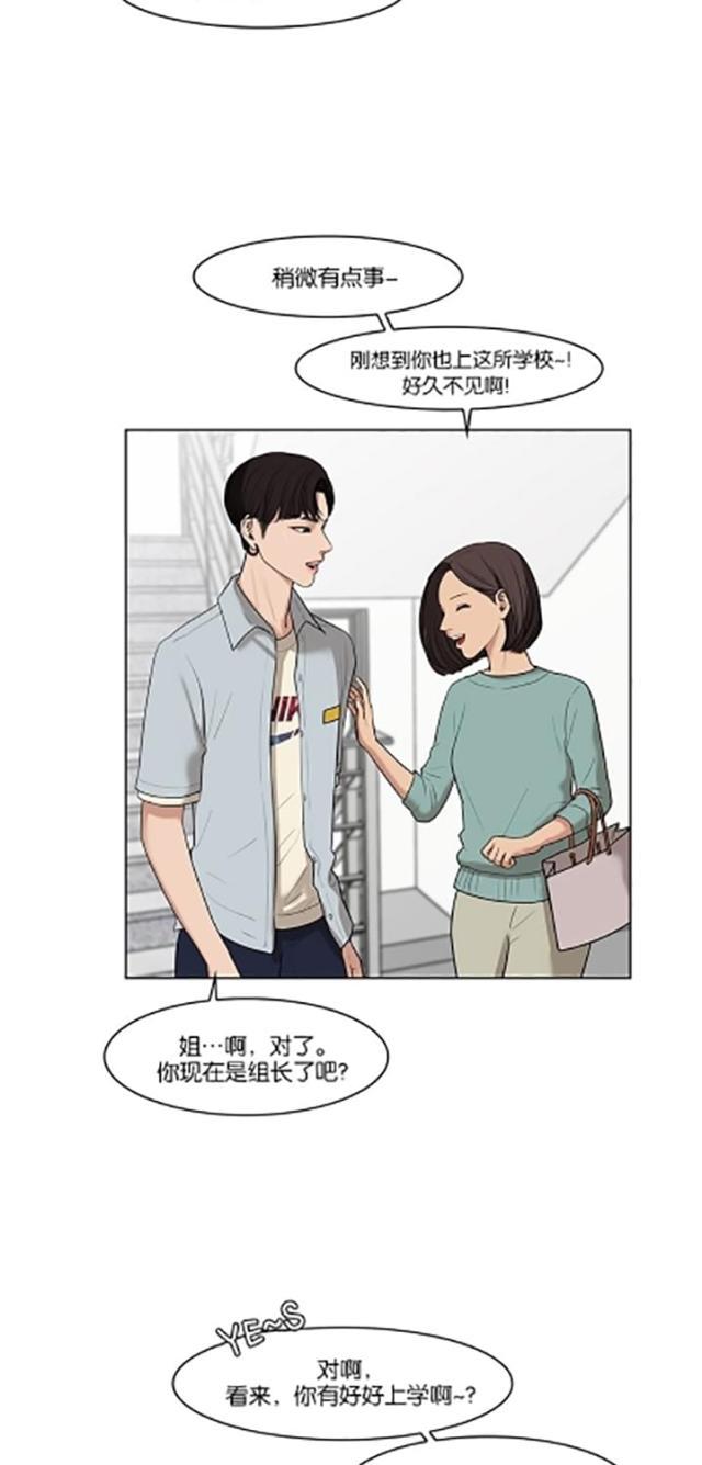 秘密女神韩漫全集-21_第20话无删减无遮挡章节图片 