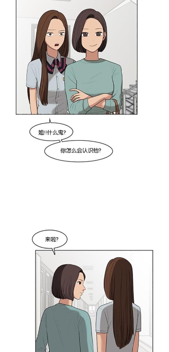 秘密女神韩漫全集-21_第20话无删减无遮挡章节图片 
