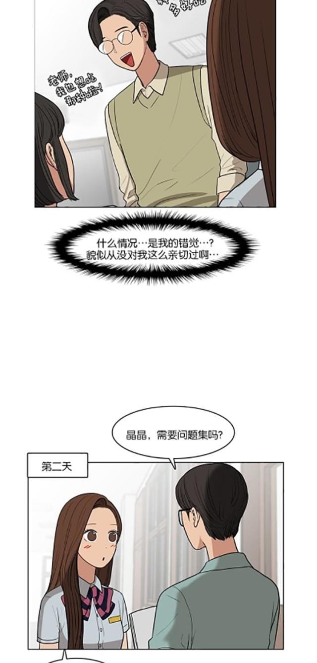 秘密女神韩漫全集-21_第20话无删减无遮挡章节图片 
