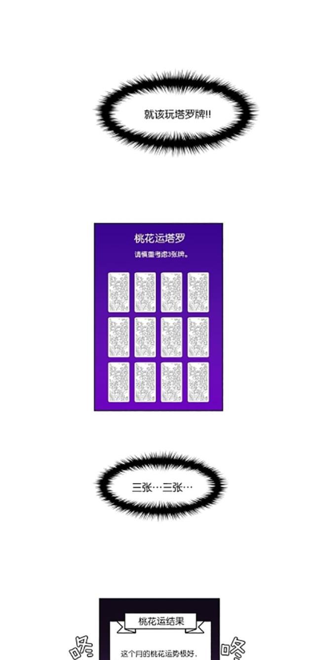 秘密女神韩漫全集-21_第20话无删减无遮挡章节图片 