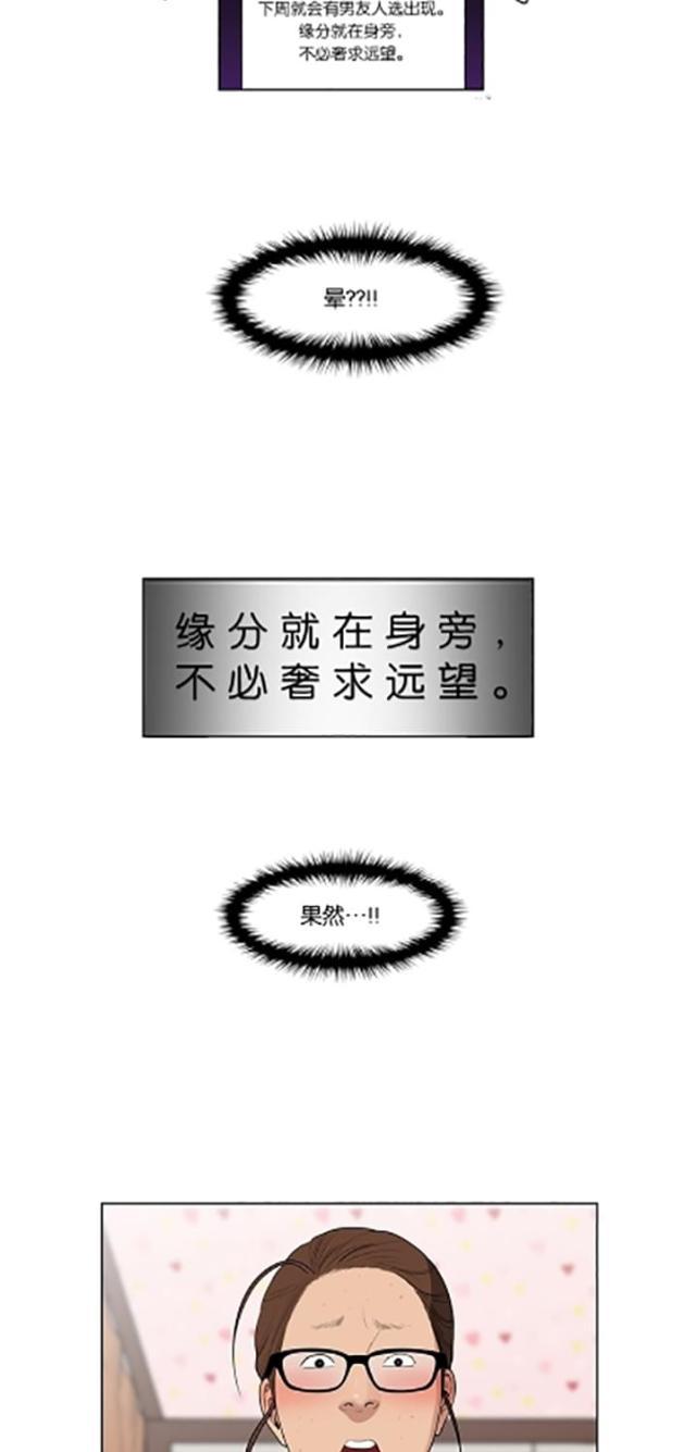 秘密女神韩漫全集-21_第20话无删减无遮挡章节图片 