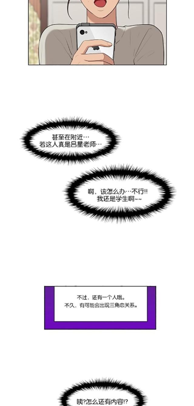 秘密女神韩漫全集-21_第20话无删减无遮挡章节图片 