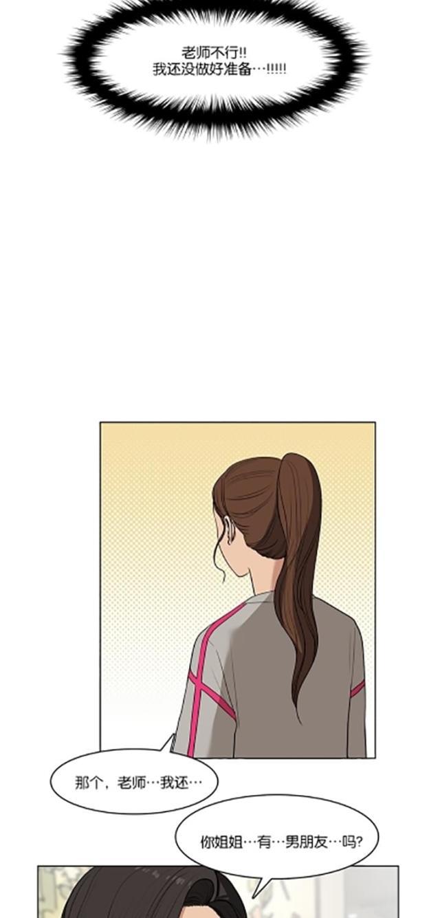 秘密女神韩漫全集-21_第20话无删减无遮挡章节图片 
