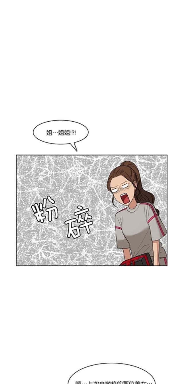 秘密女神韩漫全集-21_第20话无删减无遮挡章节图片 