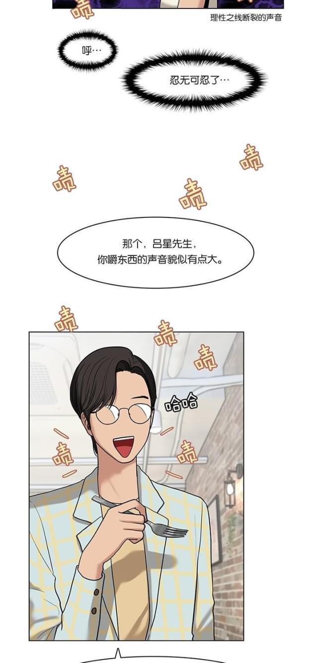 秘密女神韩漫全集-22_第21话无删减无遮挡章节图片 