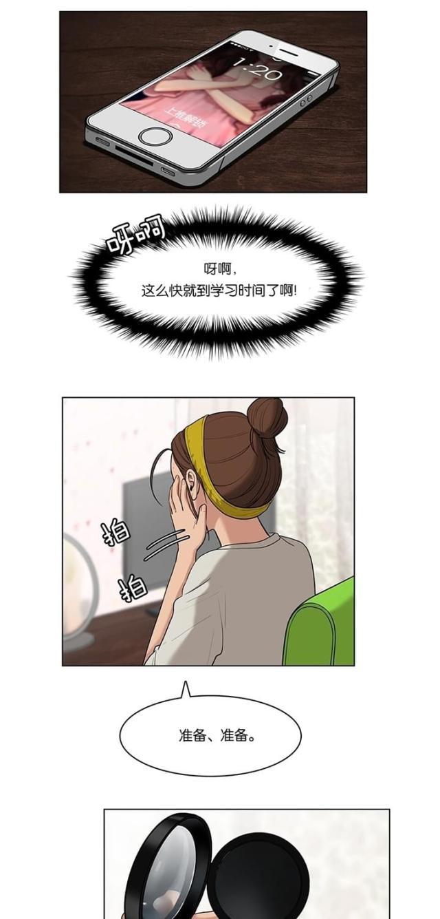 秘密女神韩漫全集-22_第21话无删减无遮挡章节图片 