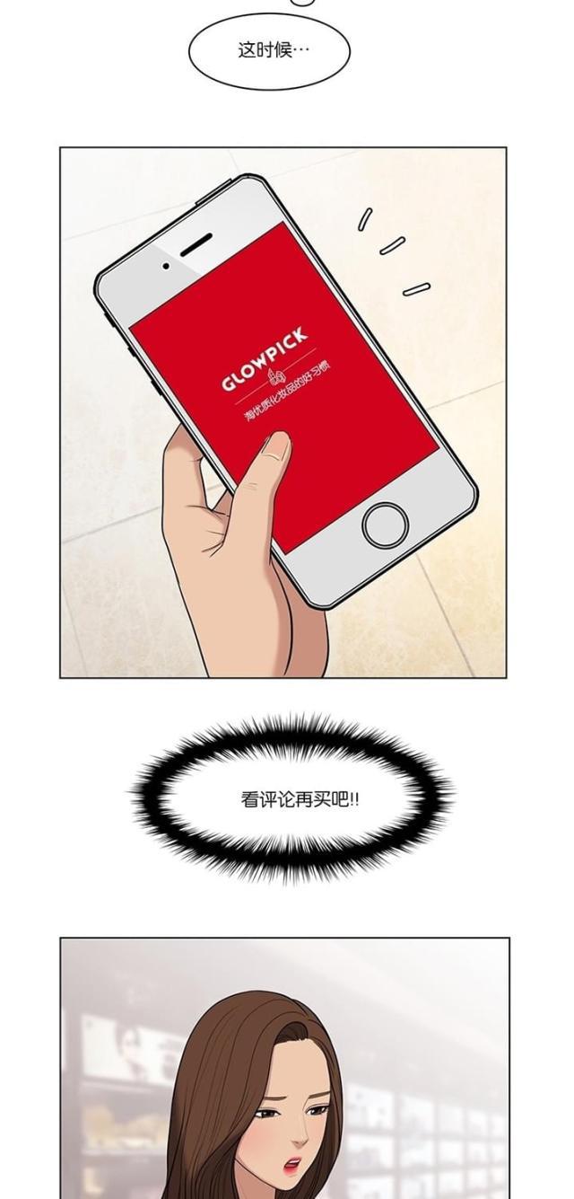 秘密女神韩漫全集-22_第21话无删减无遮挡章节图片 