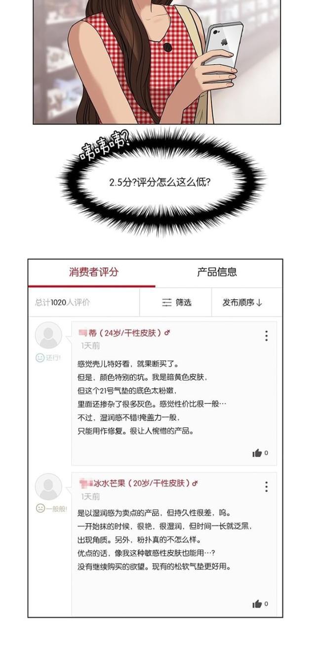 秘密女神韩漫全集-22_第21话无删减无遮挡章节图片 