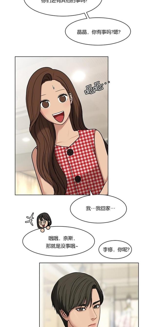 秘密女神韩漫全集-22_第21话无删减无遮挡章节图片 