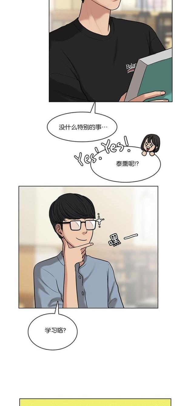 秘密女神韩漫全集-22_第21话无删减无遮挡章节图片 