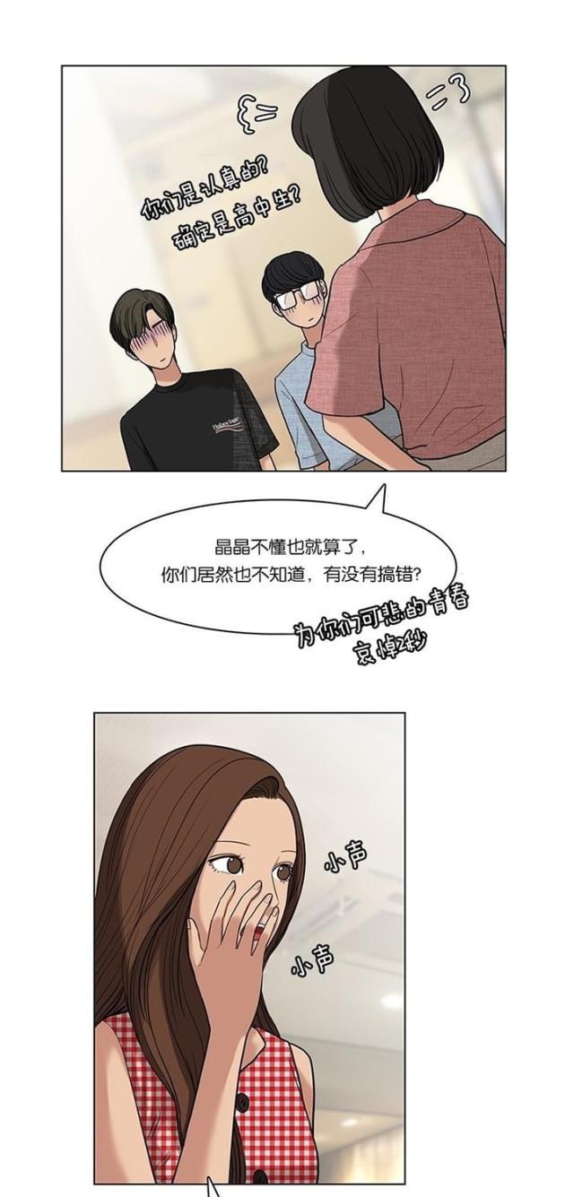 秘密女神韩漫全集-22_第21话无删减无遮挡章节图片 