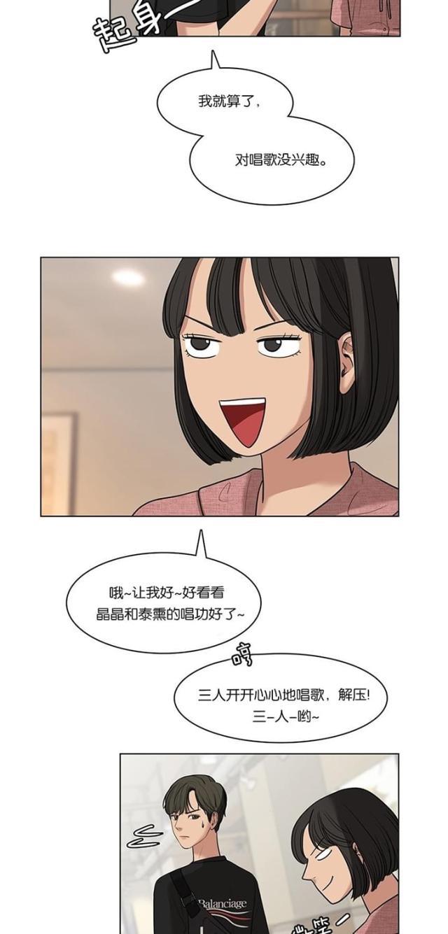秘密女神韩漫全集-22_第21话无删减无遮挡章节图片 