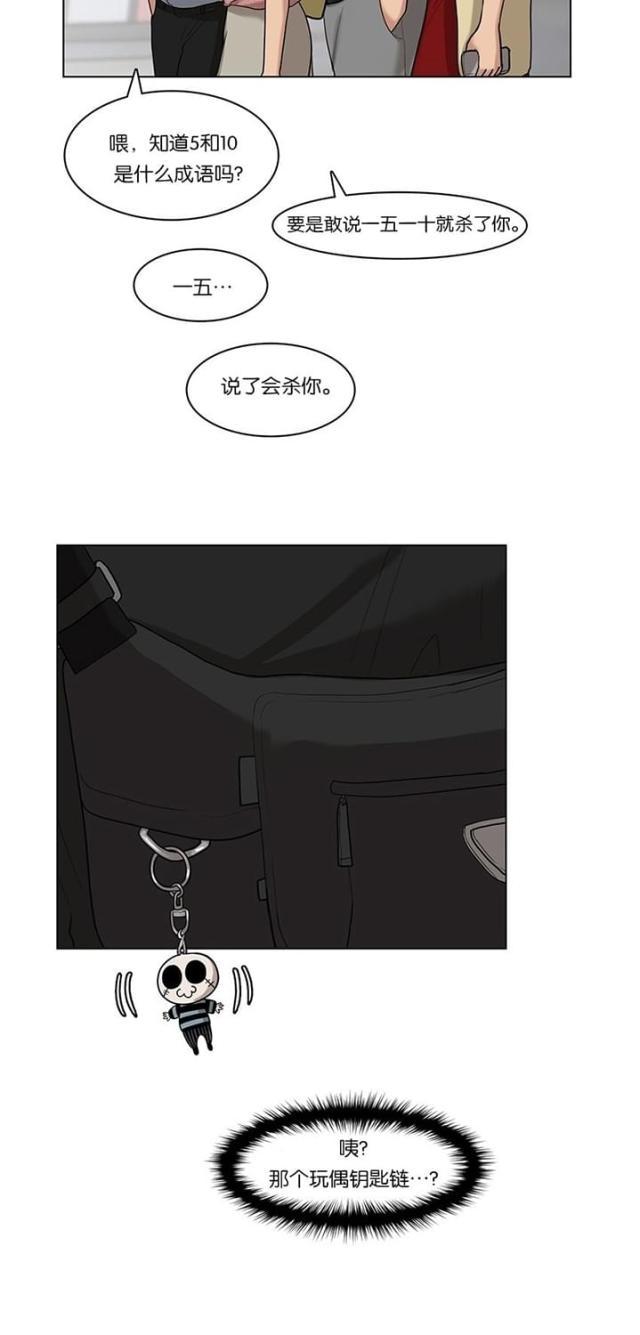 秘密女神韩漫全集-22_第21话无删减无遮挡章节图片 