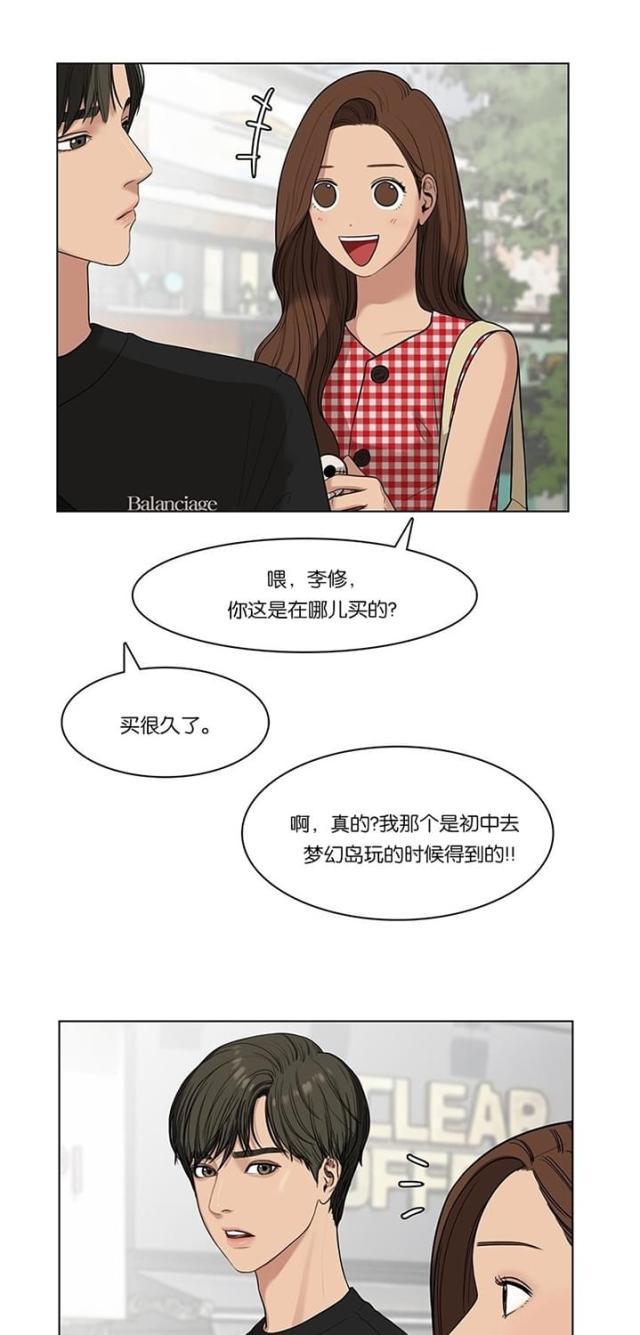秘密女神韩漫全集-22_第21话无删减无遮挡章节图片 