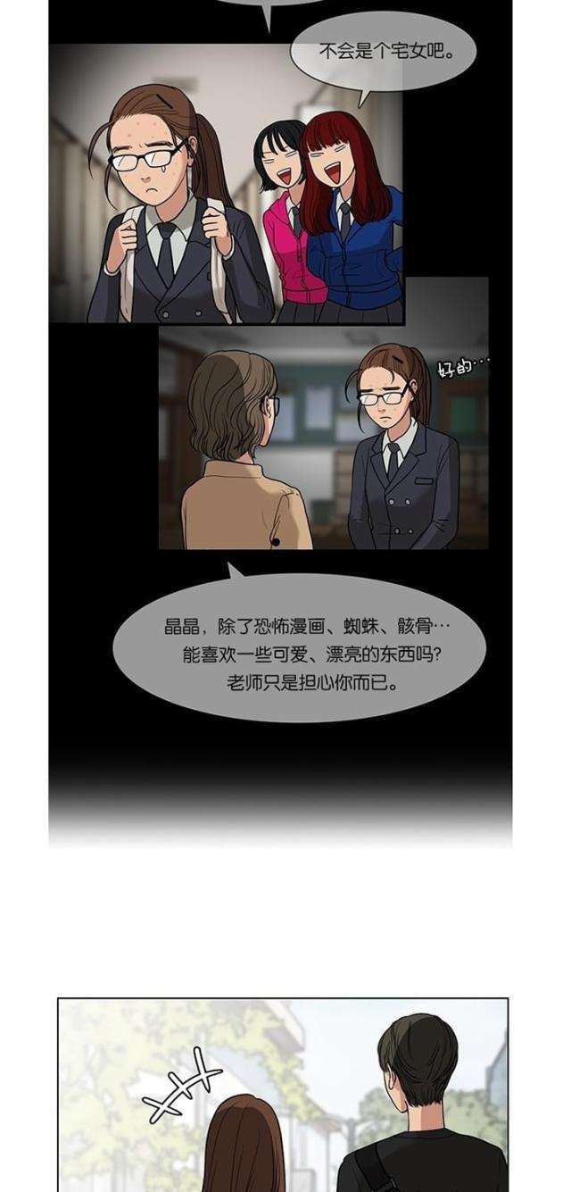 秘密女神韩漫全集-22_第21话无删减无遮挡章节图片 