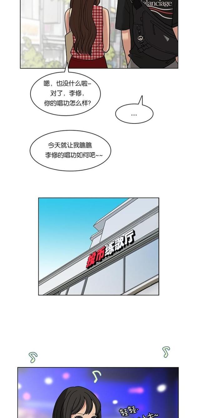 秘密女神韩漫全集-22_第21话无删减无遮挡章节图片 
