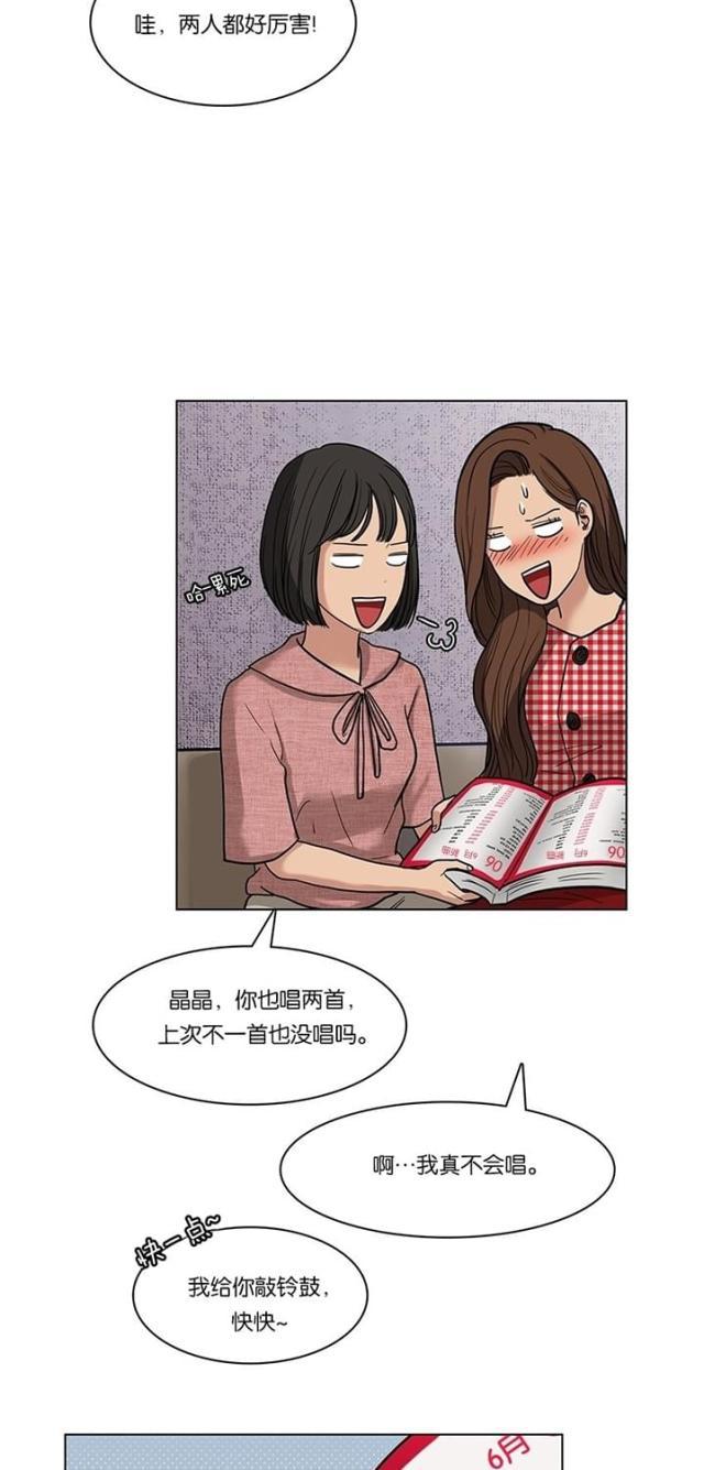 秘密女神韩漫全集-22_第21话无删减无遮挡章节图片 