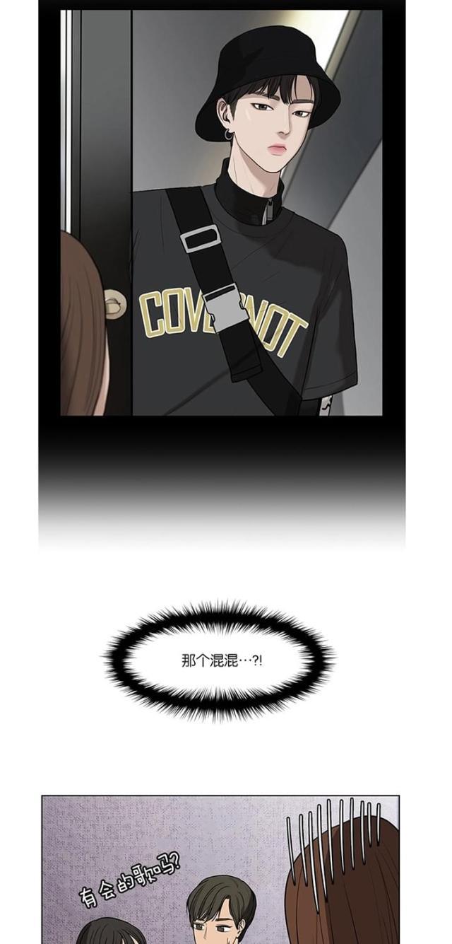 秘密女神韩漫全集-22_第21话无删减无遮挡章节图片 