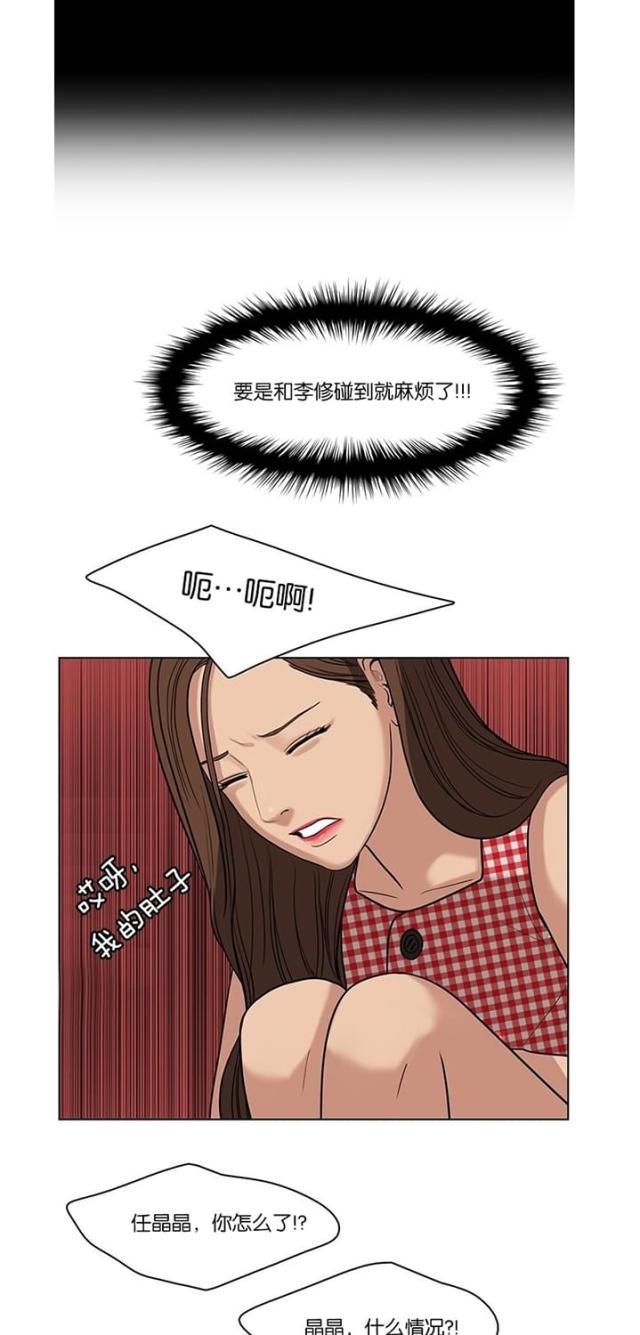 秘密女神韩漫全集-22_第21话无删减无遮挡章节图片 