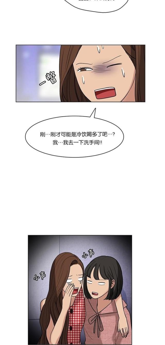 秘密女神韩漫全集-22_第21话无删减无遮挡章节图片 