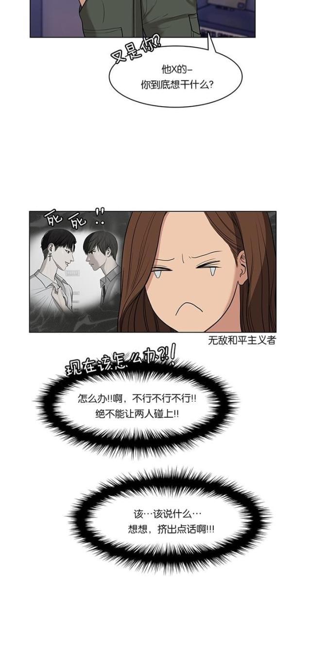 秘密女神韩漫全集-22_第21话无删减无遮挡章节图片 