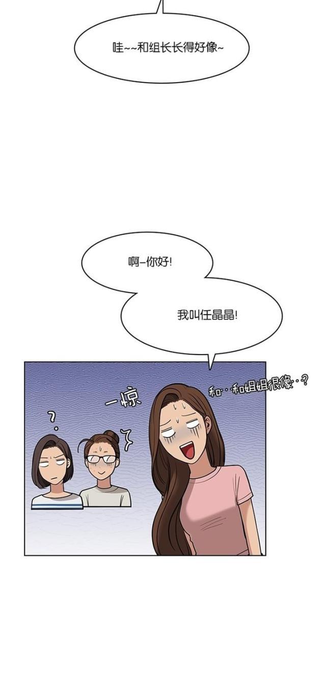 秘密女神韩漫全集-24_第23话无删减无遮挡章节图片 