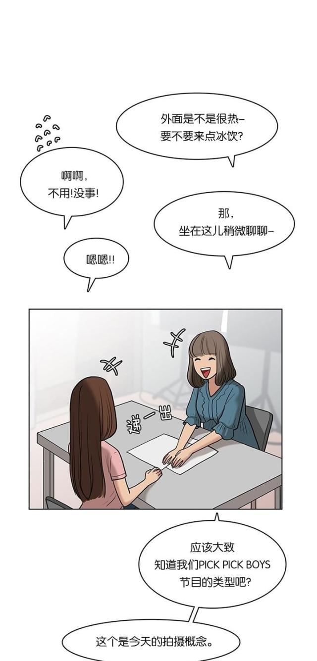 秘密女神韩漫全集-24_第23话无删减无遮挡章节图片 
