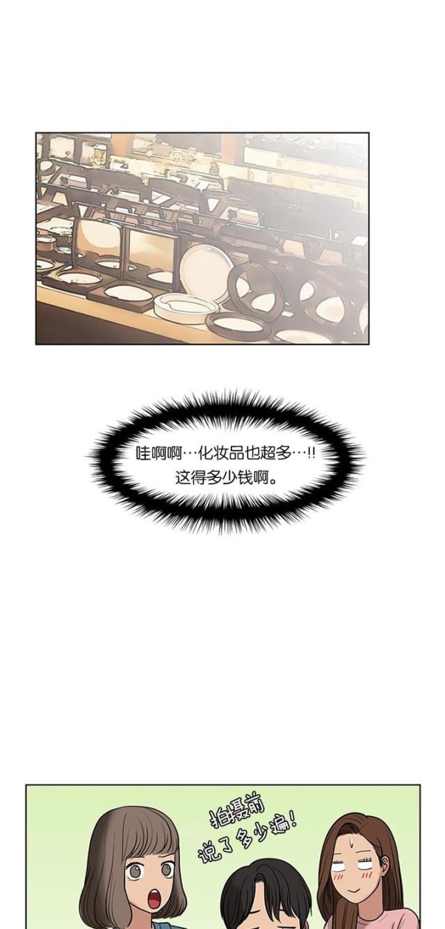 秘密女神韩漫全集-24_第23话无删减无遮挡章节图片 