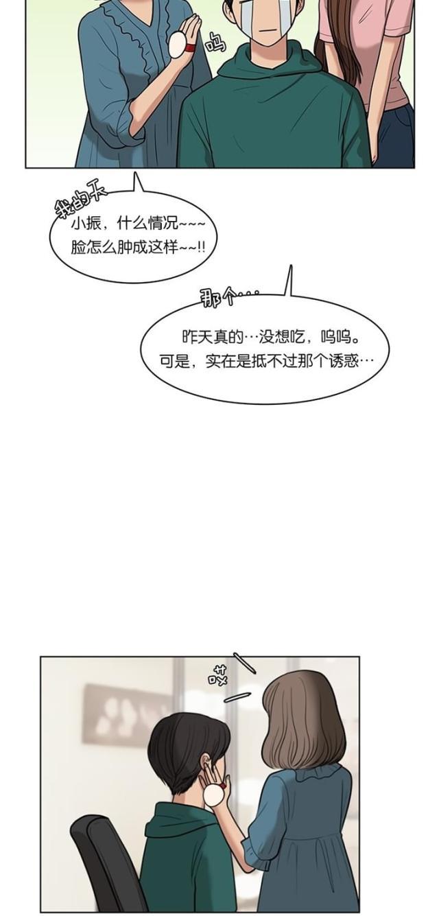秘密女神韩漫全集-24_第23话无删减无遮挡章节图片 