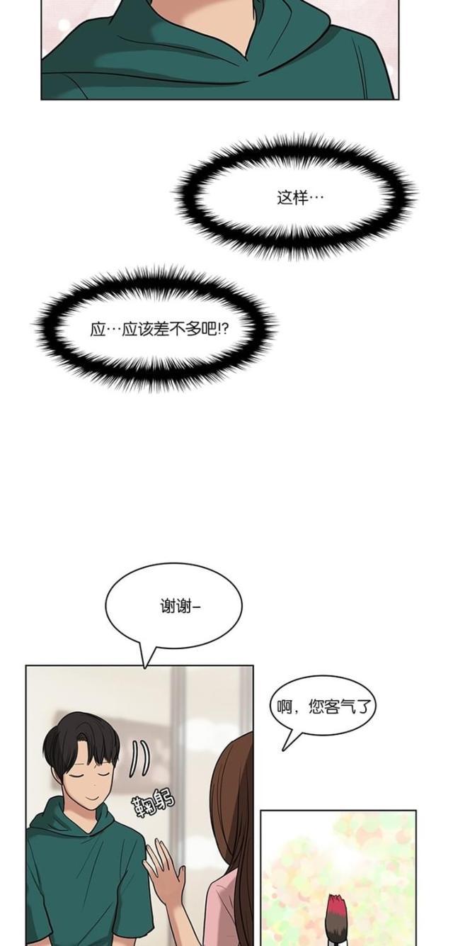 秘密女神韩漫全集-24_第23话无删减无遮挡章节图片 