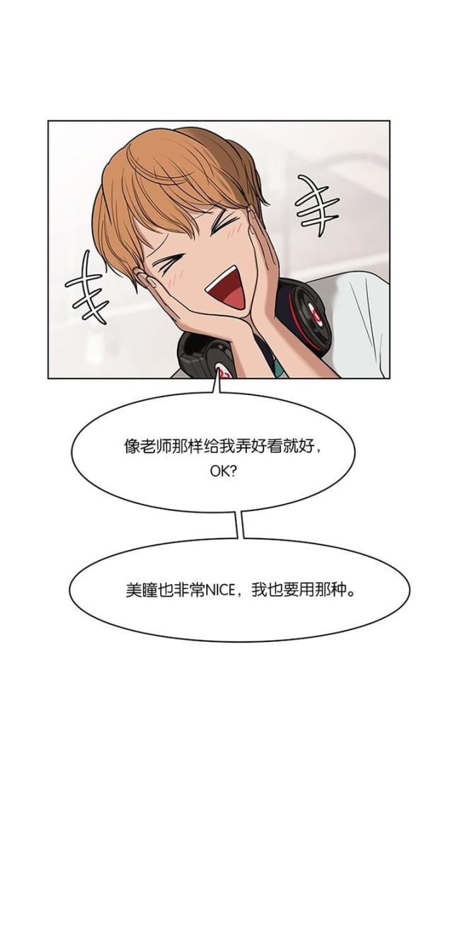 秘密女神韩漫全集-24_第23话无删减无遮挡章节图片 