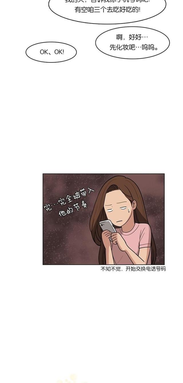秘密女神韩漫全集-24_第23话无删减无遮挡章节图片 