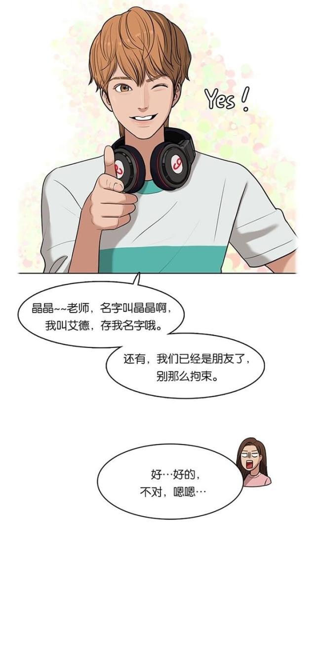 秘密女神韩漫全集-24_第23话无删减无遮挡章节图片 