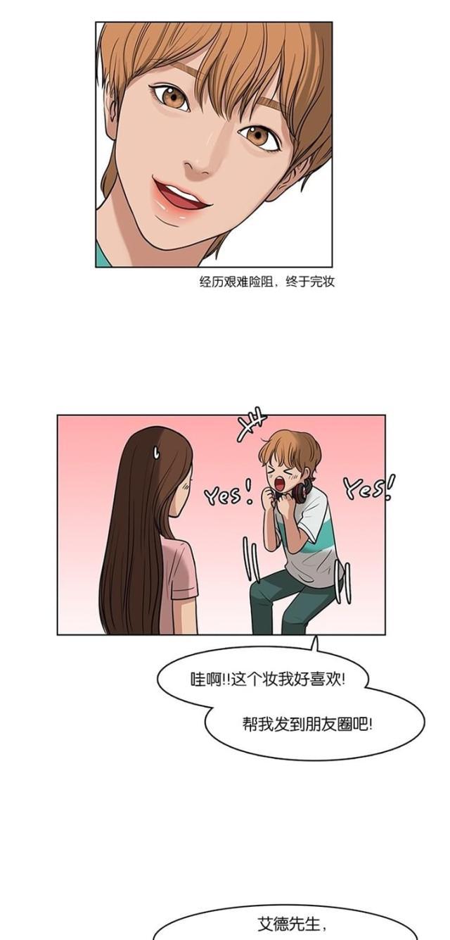 秘密女神韩漫全集-24_第23话无删减无遮挡章节图片 