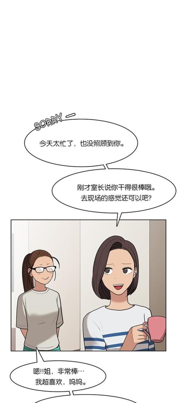 秘密女神韩漫全集-24_第23话无删减无遮挡章节图片 