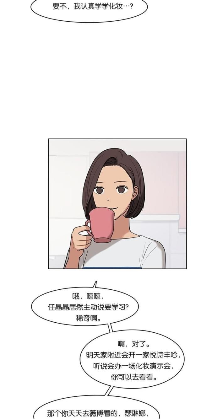 秘密女神韩漫全集-24_第23话无删减无遮挡章节图片 