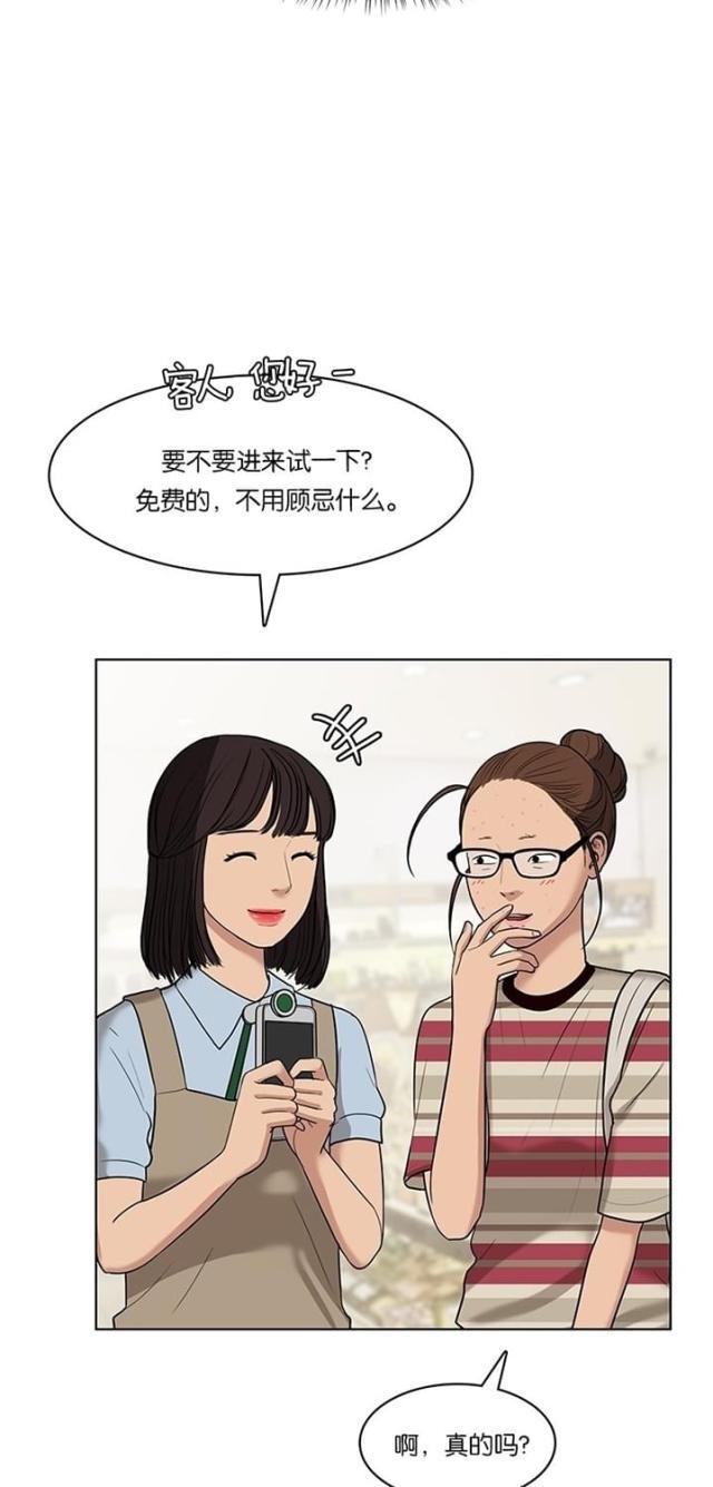 秘密女神韩漫全集-24_第23话无删减无遮挡章节图片 