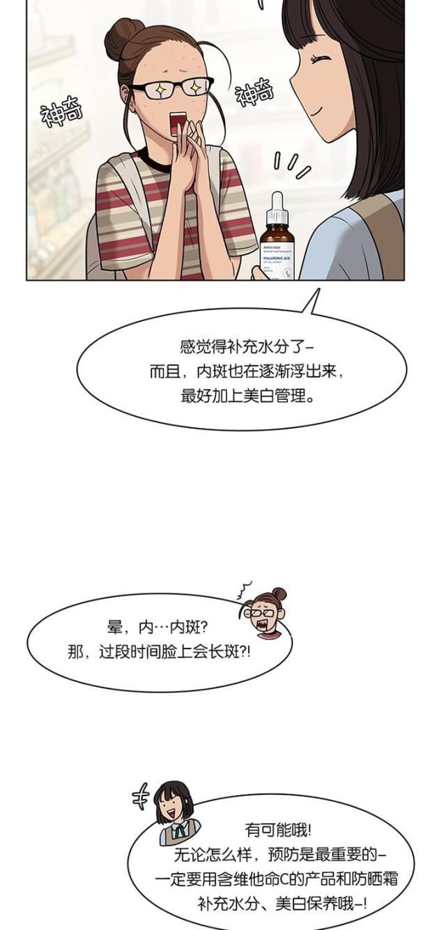 秘密女神韩漫全集-24_第23话无删减无遮挡章节图片 