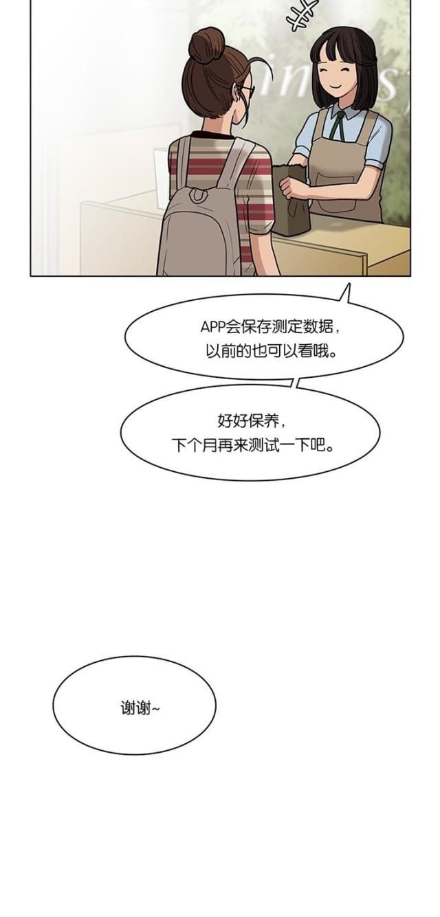 秘密女神韩漫全集-24_第23话无删减无遮挡章节图片 