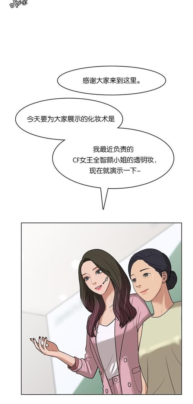 秘密女神韩漫全集-24_第23话无删减无遮挡章节图片 