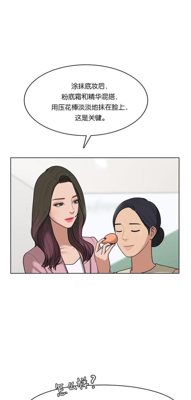 秘密女神韩漫全集-24_第23话无删减无遮挡章节图片 