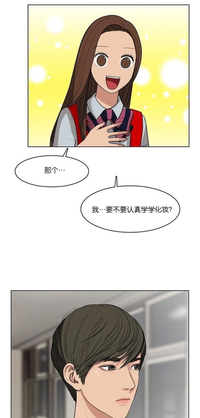秘密女神韩漫全集-24_第23话无删减无遮挡章节图片 