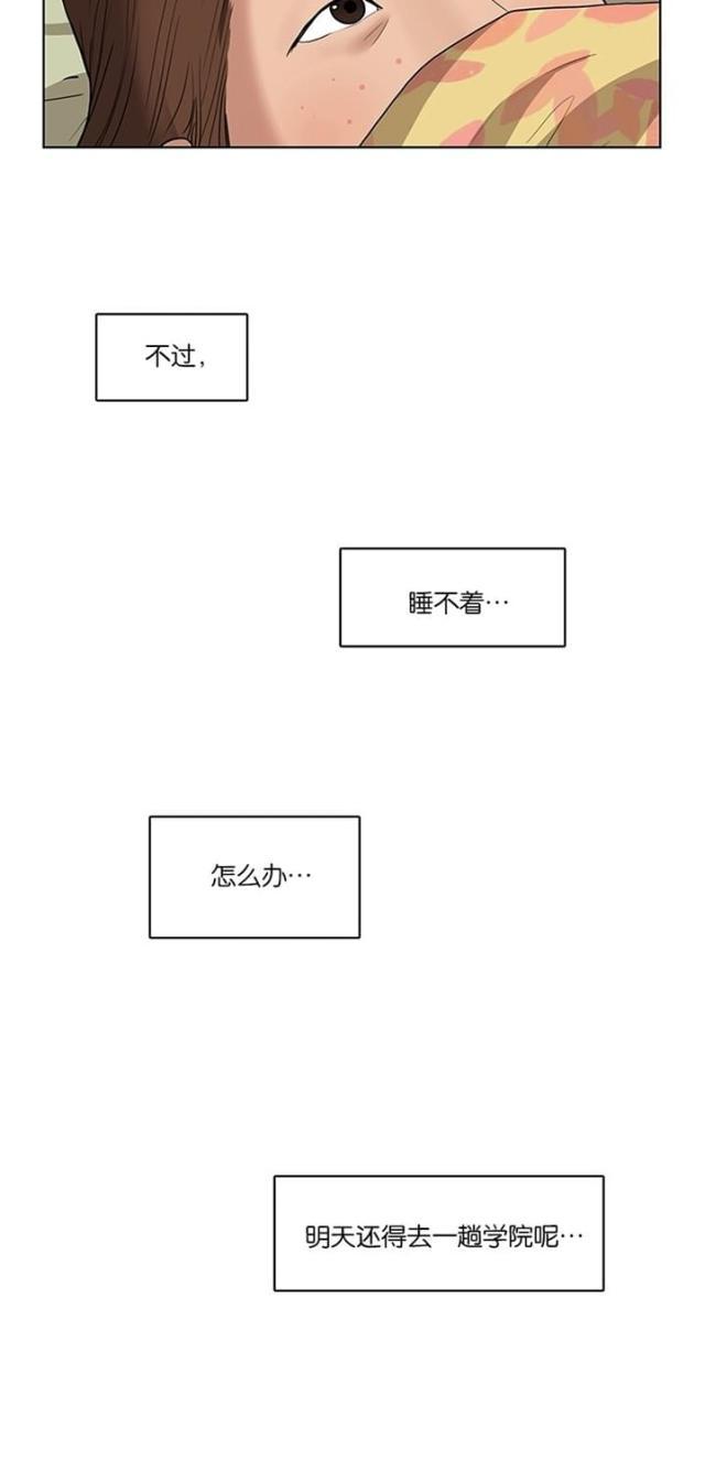 秘密女神韩漫全集-25_第24话无删减无遮挡章节图片 
