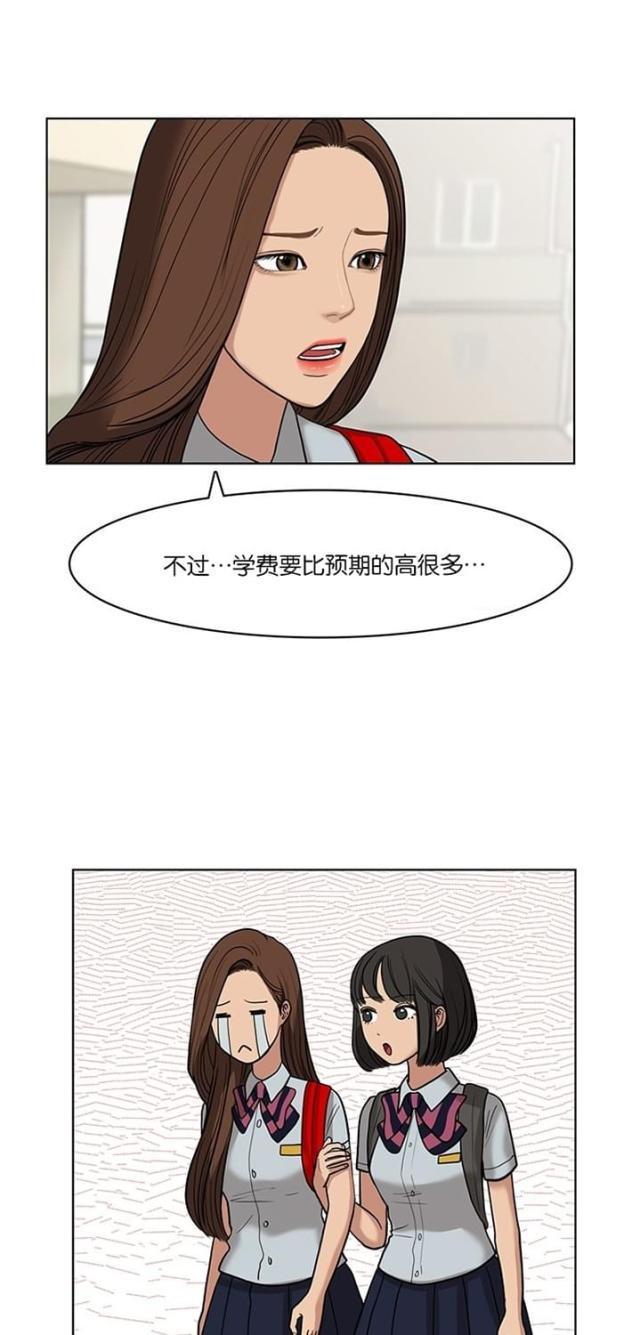 秘密女神韩漫全集-25_第24话无删减无遮挡章节图片 