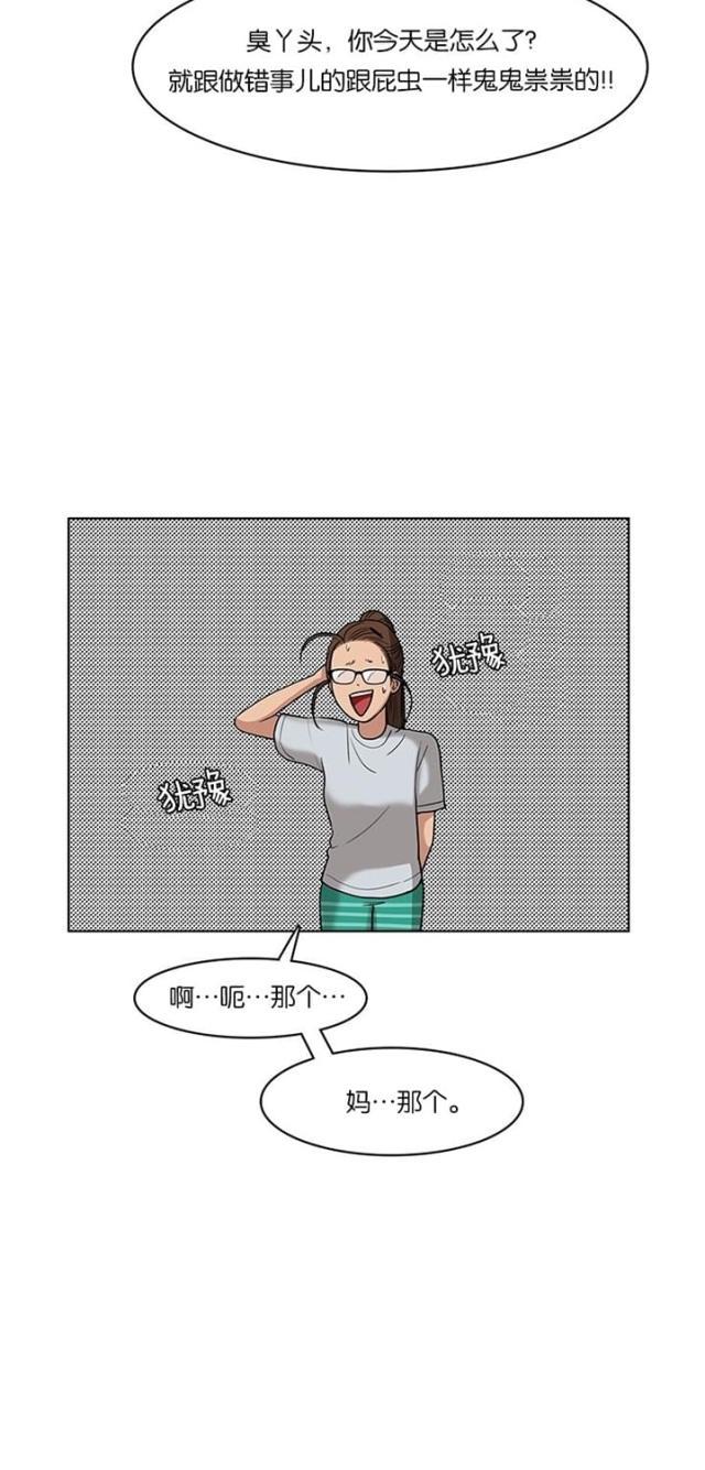 秘密女神韩漫全集-25_第24话无删减无遮挡章节图片 