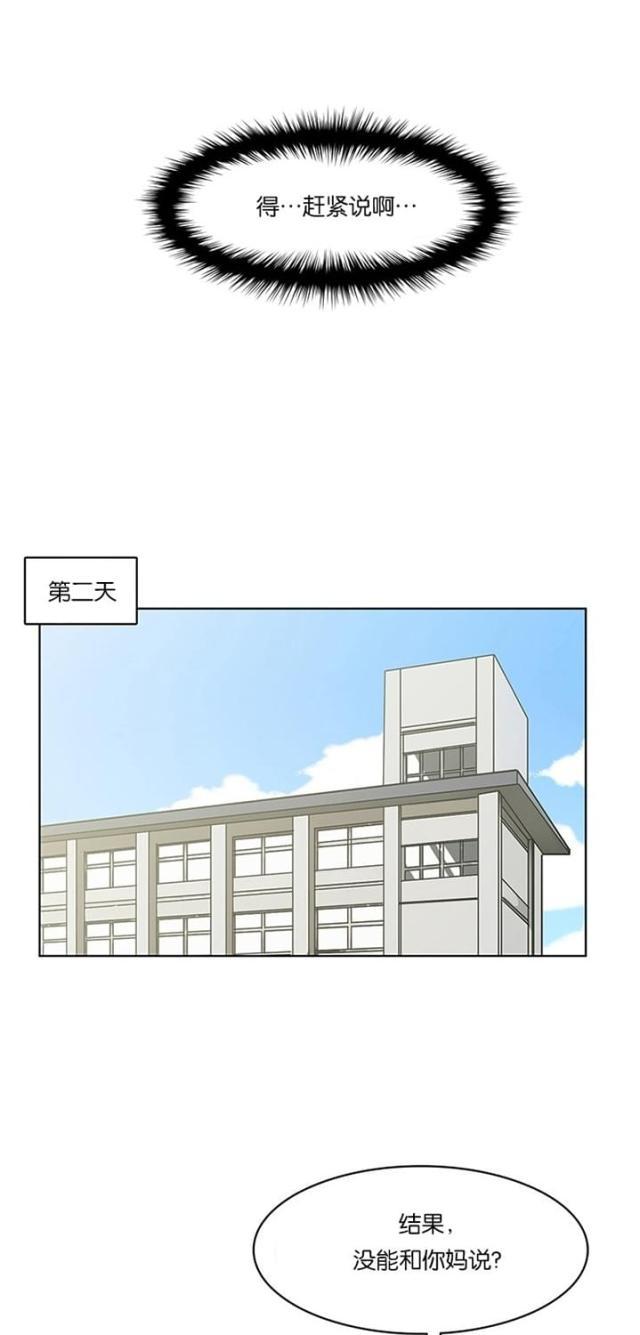 秘密女神韩漫全集-25_第24话无删减无遮挡章节图片 