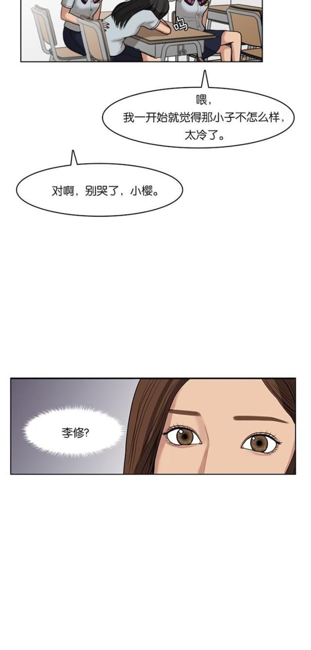 秘密女神韩漫全集-25_第24话无删减无遮挡章节图片 
