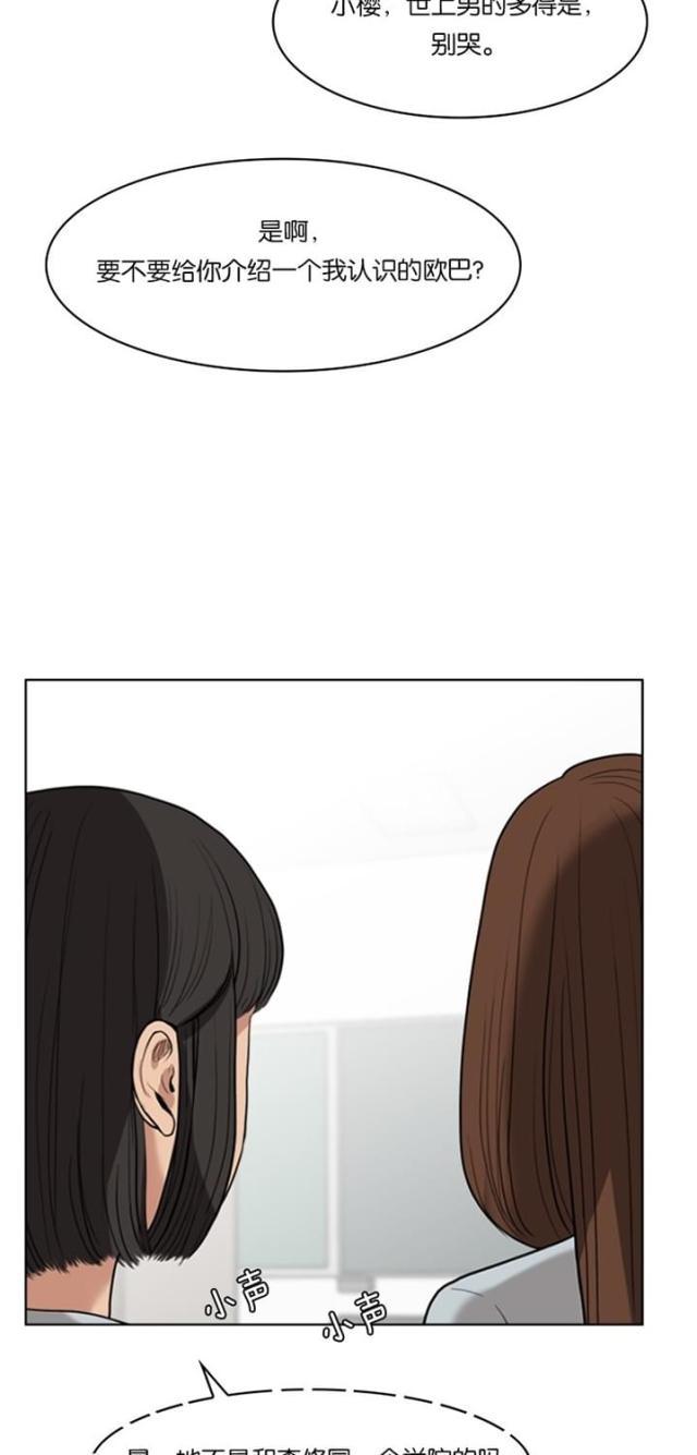 秘密女神韩漫全集-25_第24话无删减无遮挡章节图片 