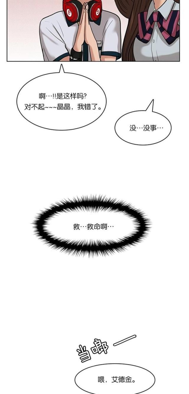 秘密女神韩漫全集-25_第24话无删减无遮挡章节图片 